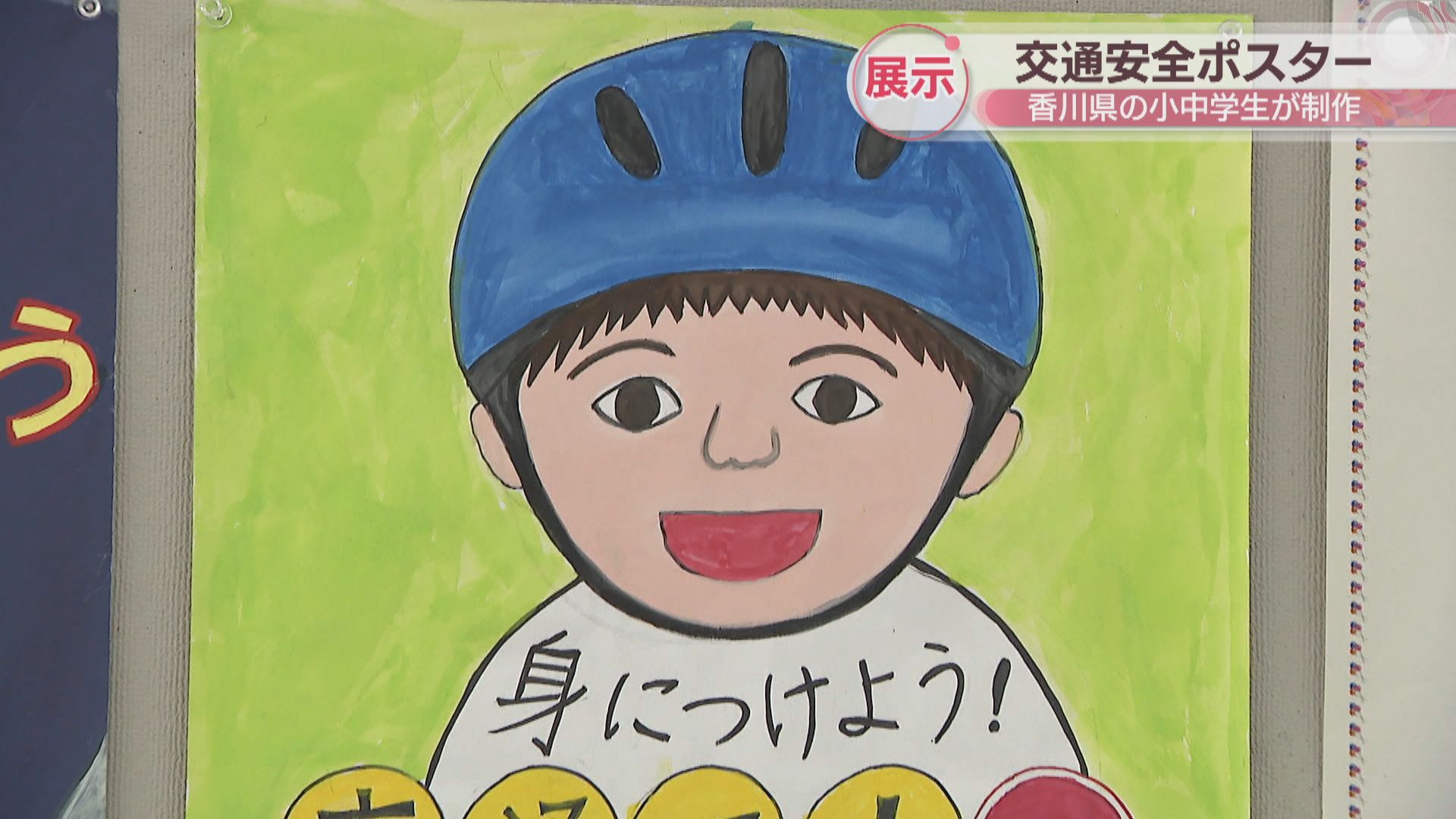 小学校の交通安全ポスターで入賞する描き方と構図の秘訣