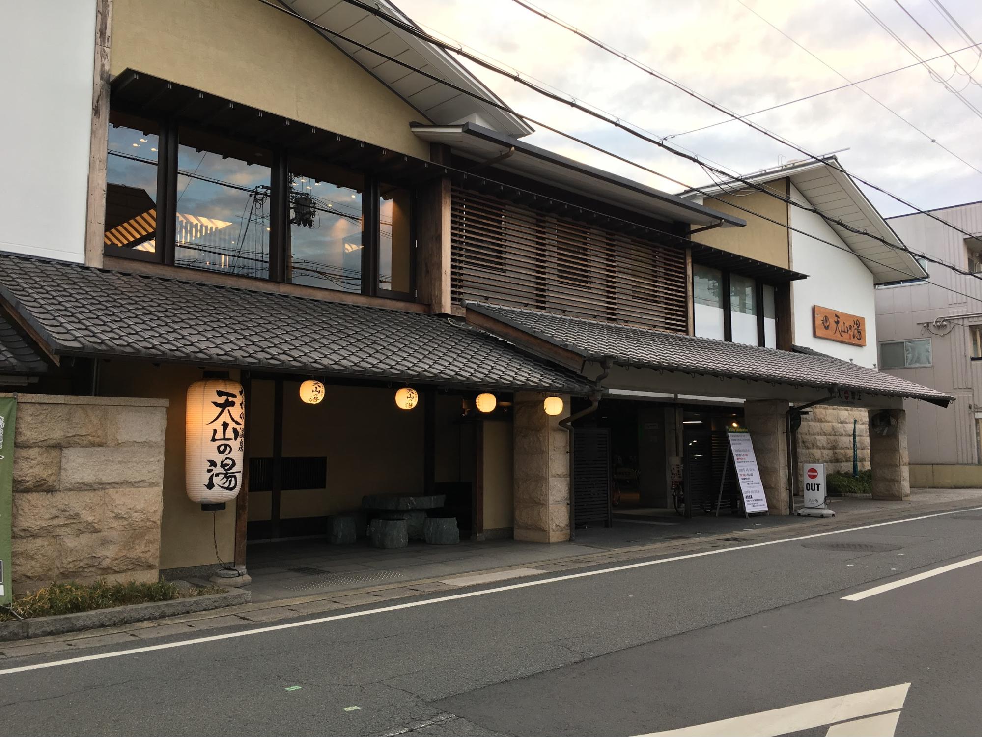 さがの温泉天山の湯の魅力と真実｜料金サウナ混雑対策を徹底解説