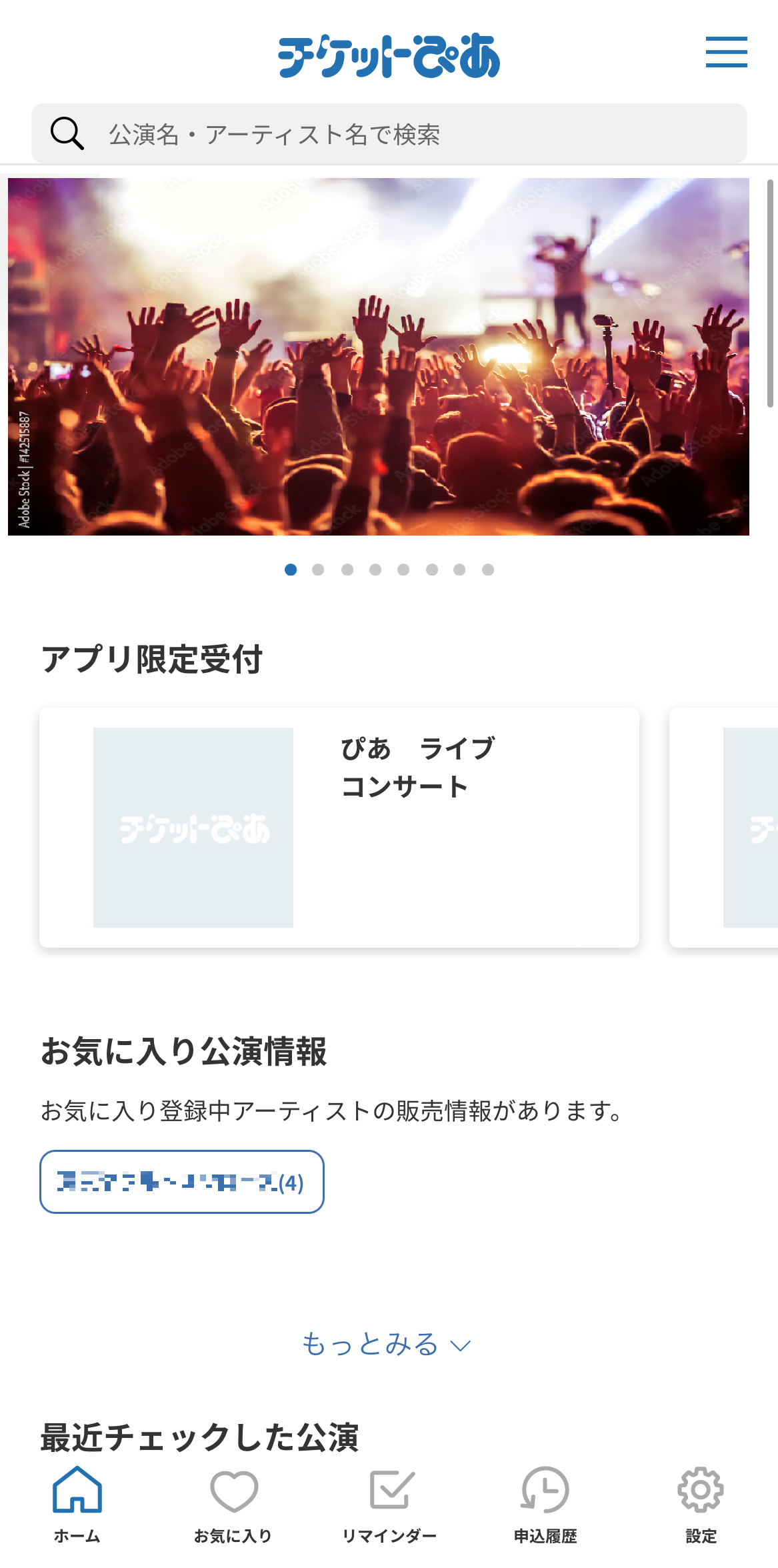チケットぴあの発券方法完全ガイド！Cloak操作と店頭受取の罠