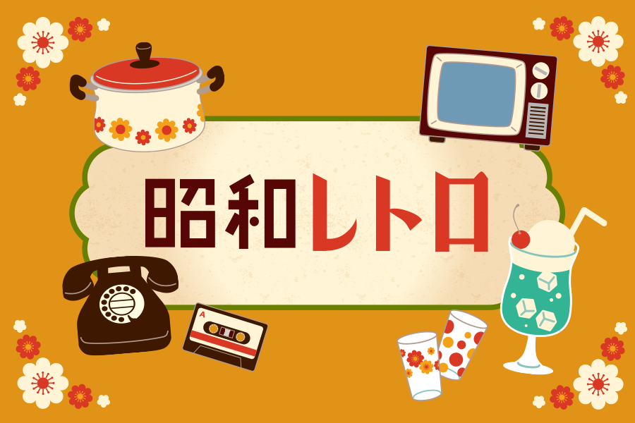 令和のZ世代が叫ぶ「昭和レトロ」の裏側：なぜ今、京都の伝統食に若者が殺到しているのか？