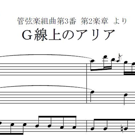 【まとめ】 G 線上 の アリア 意味 最新情報まとめ 2026 #966