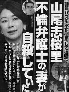 【画像あり】 山尾 志 桜 里 倉持 麟太郎 公式インスタ・X最新情報 #897