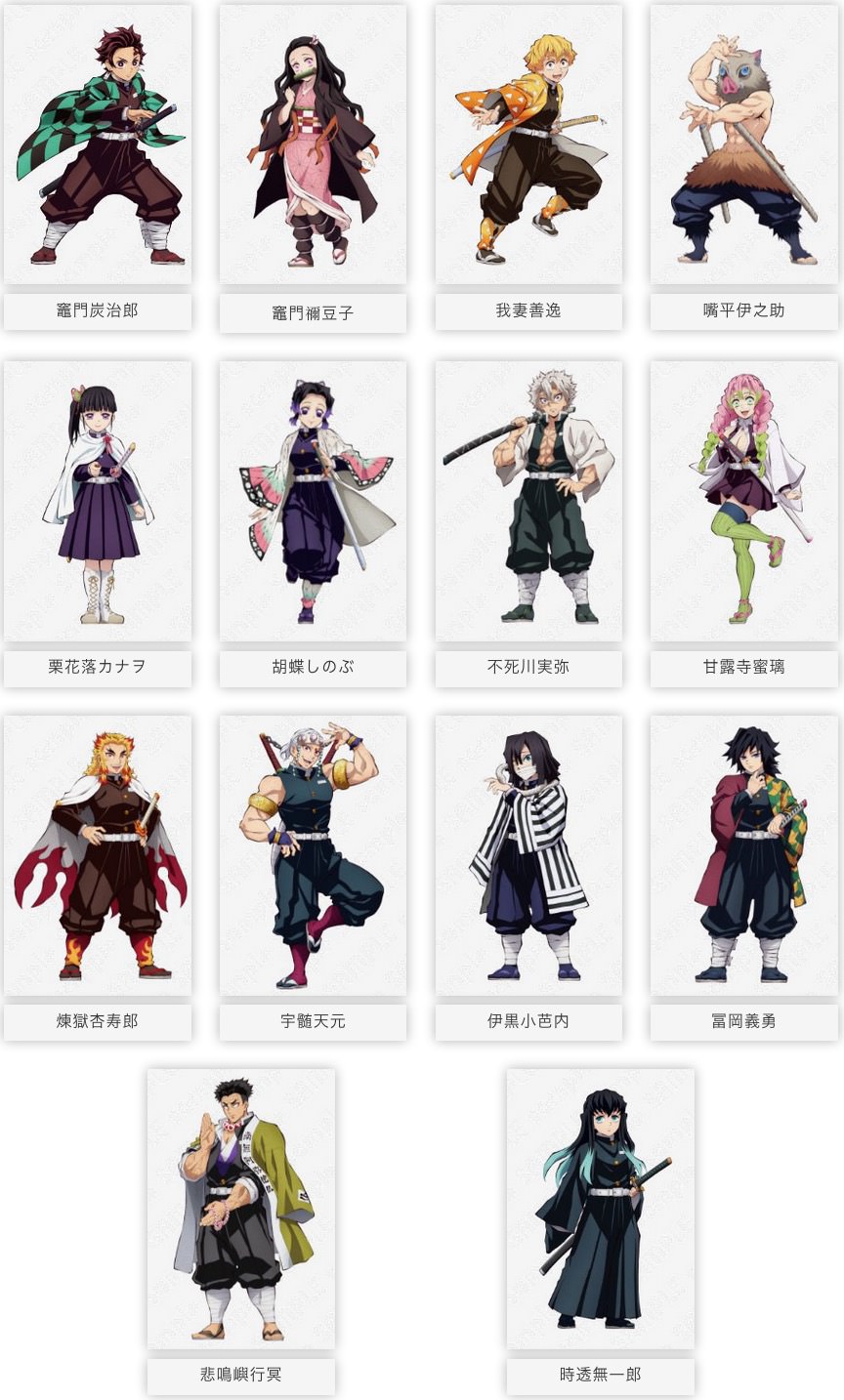【2026最新】鬼滅の刃キャラ一覧！柱の強さ順と死亡・生存の真相