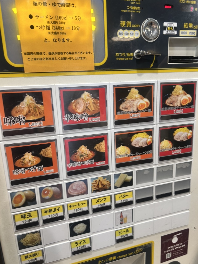池袋「麺処花田」はなぜ並ぶ？超濃厚味噌の評判と無料トッピング完全攻略