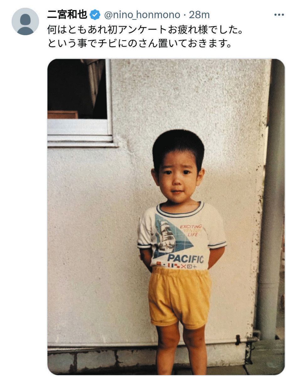 二宮和也の幼少期と生い立ち秘話｜下町葛飾からスターへ駆け上がった原点