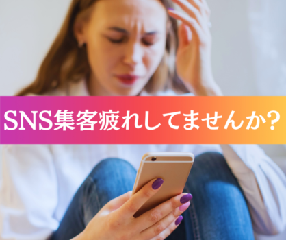 「意味を誤解していませんか？」Sns疲れの現代人が渇望する“本当の”人間関係の正体