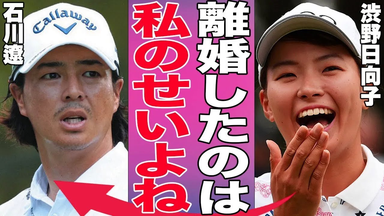 渋野日向子は結婚してる？歴代彼氏の真相と2026年最新の結婚観を徹底解剖