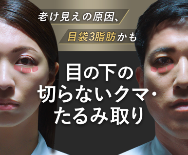 【噂】 目の下 の たるみ を 取る 方法 ためして ガッテン 最新ニュース速報 2026 #754