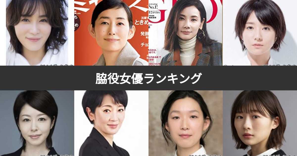 あの顔誰だっけ？テレビを彩る50代実力派名脇役女優を一挙特定