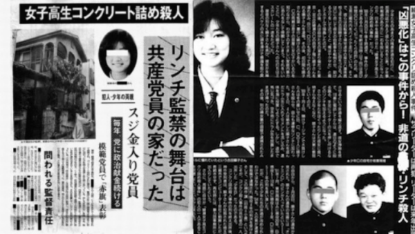 「女子高生コンクリート事件」がネットでタブー視される背景と少年法