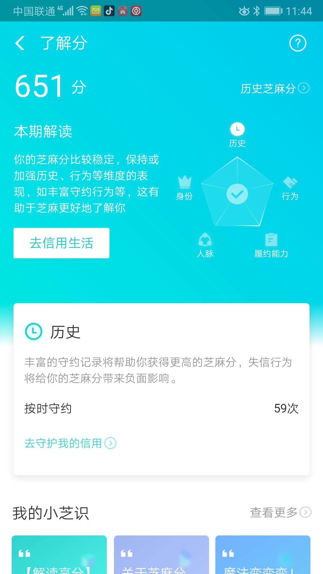 なぜゴマすりは信用されない？職場で嫌われる心理の真相と忖度の罠