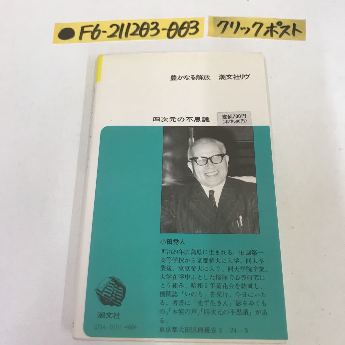 元Sie小田秀人が語る新戦略！エンタメ業界を揺るがす次の一手