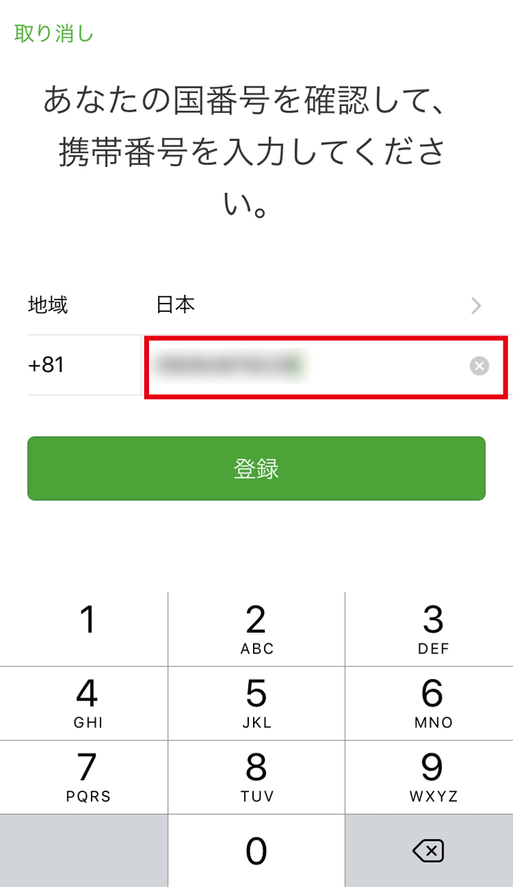 【2026最新】Wechat登録方法！Qr認証とSms不着を完全突破