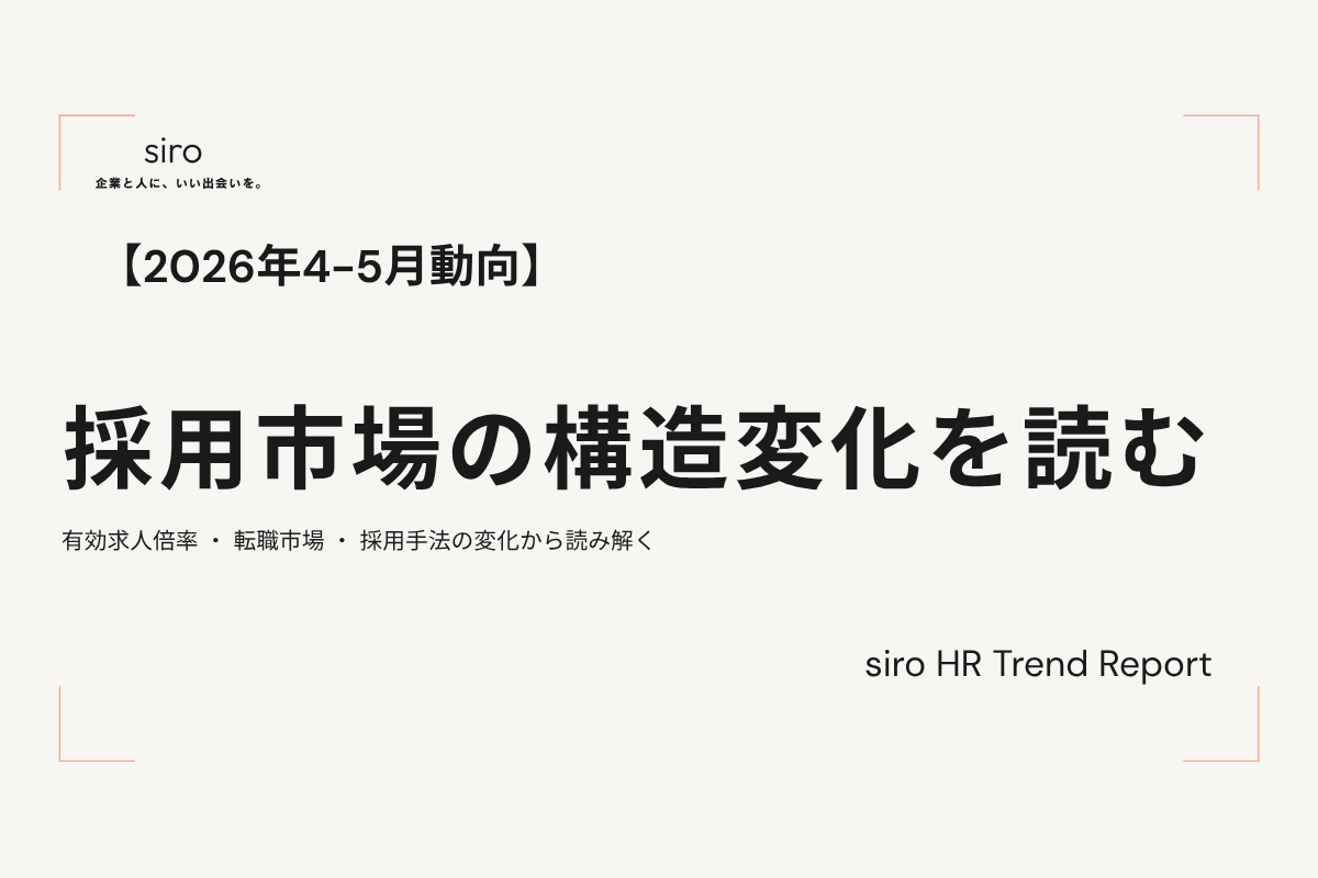 「まず隗より始めよ」が2026年の採用市場で大逆転のバイブルになる理由：現代に蘇る『戦国策』の超リアルな人材獲得術