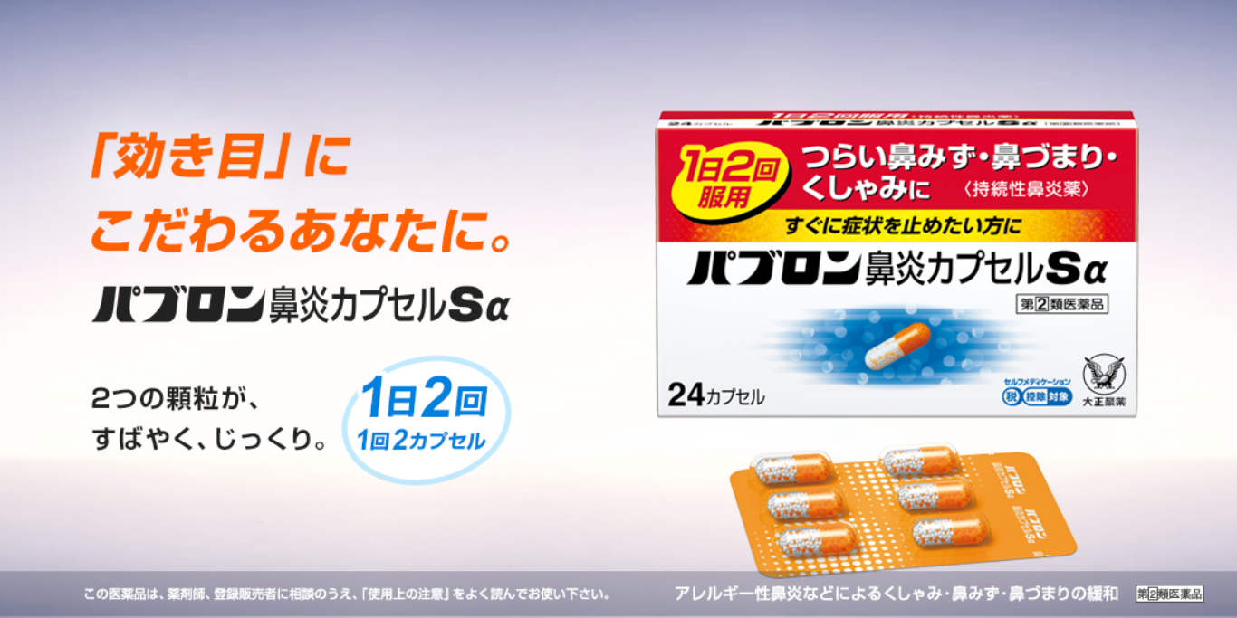 風邪薬アレルギーの初期症状と危険な薬疹｜知るべき対処法と受診目安