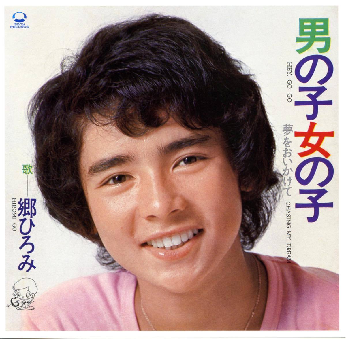 郷ひろみの昔が美少年すぎると話題！新御三家時代と現在の奇跡を徹底解剖