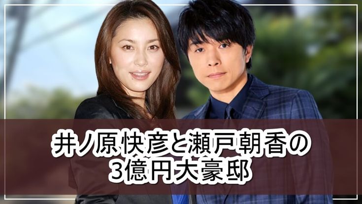 井ノ原快彦と瀬戸朝香の現在！復縁婚の軌跡と子供の進路・円満の真相