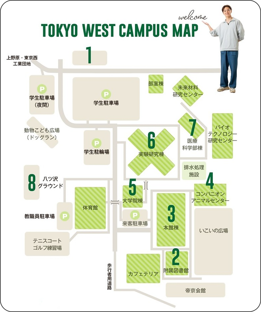 山梨なのに東京西？帝京科学大学キャンパスの真相と2026年最新評価