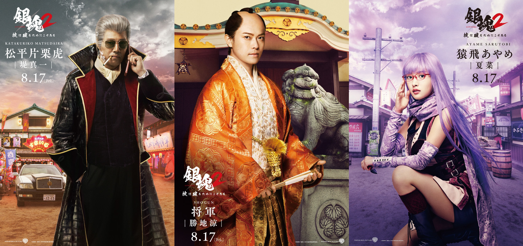 銀魂2実写キャスト一覧と相関図！三浦春馬や窪田正孝の豪華配役を徹底解説