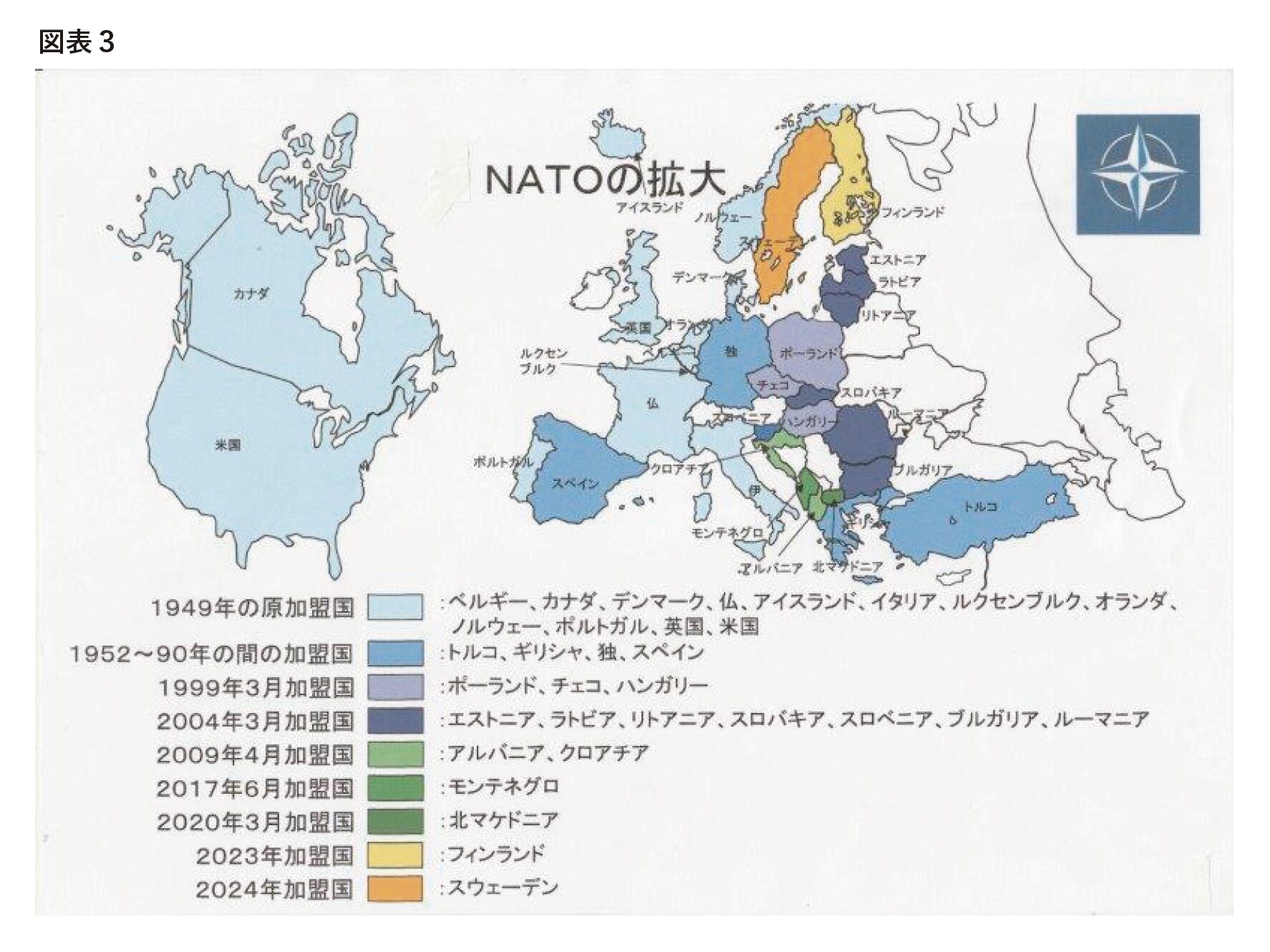 日本がNatoに加盟しない決定的な理由｜条約10条と憲法9条の壁を解説