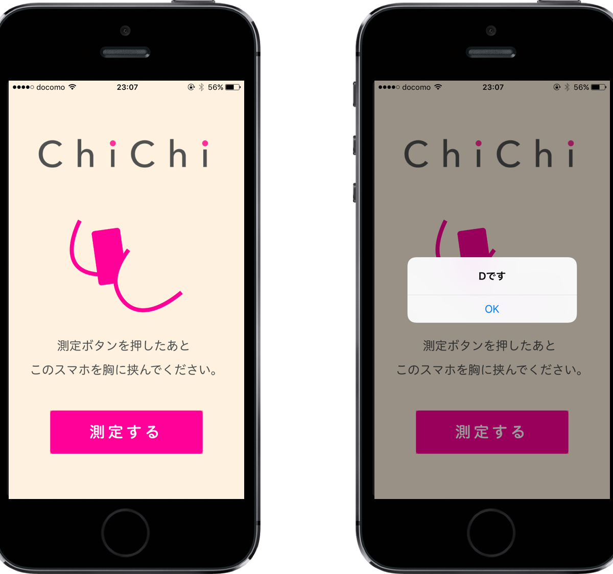 バスト測定アプリの精度と口コミを徹底検証！自宅で変わる正しい下着選び