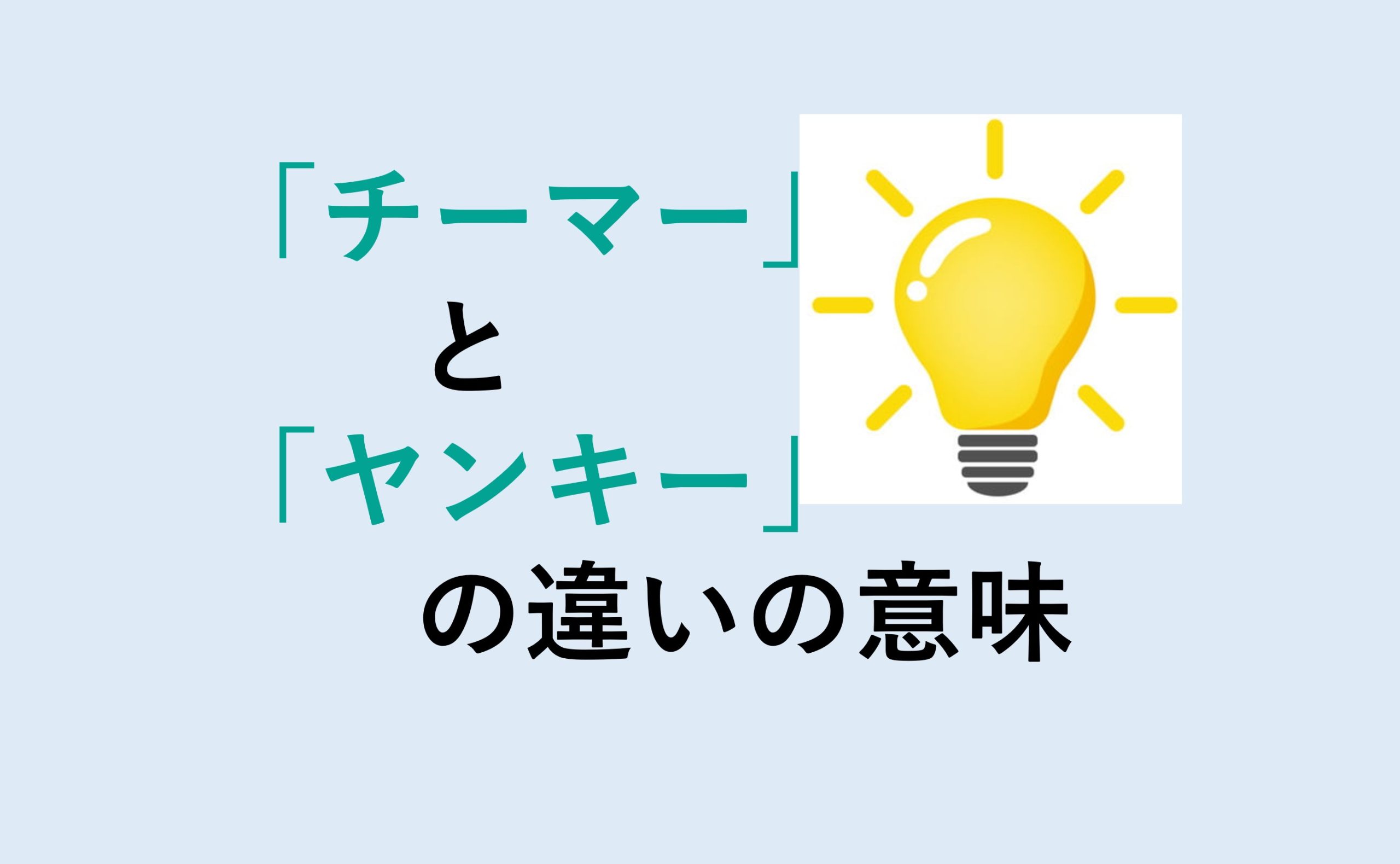渋谷を揺るがした90年代ストリートの怪物「チーマー」——令和のレトロブームで再注目される闇とファッションの真実