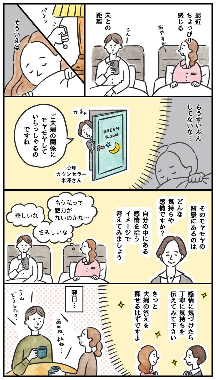 レス夫婦に陥る本当の理由とは？2026年最新の改善策と再構築ステップ