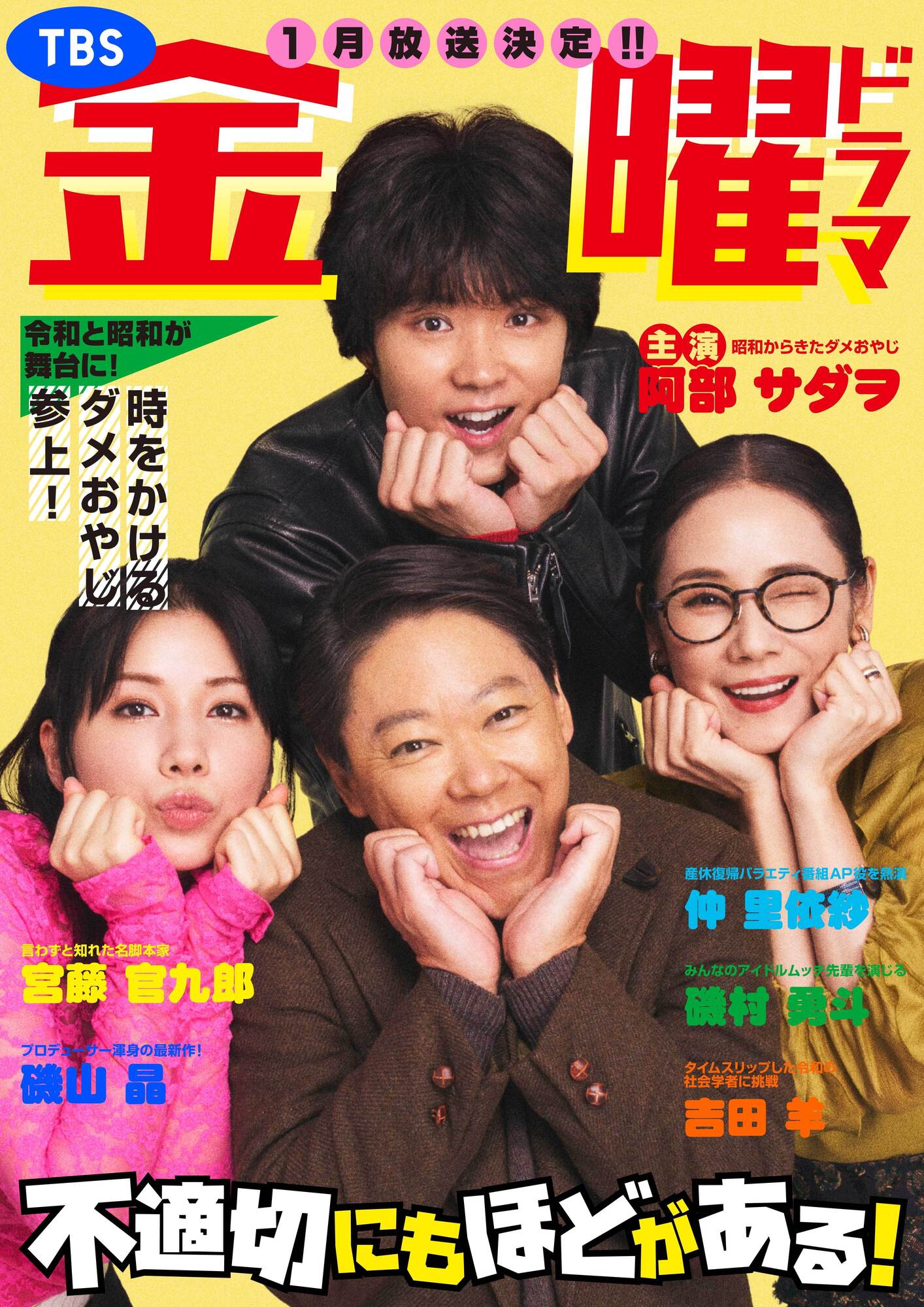 磯村勇斗のドラマ傑作選！ふてほどからジルベールまで圧巻の演技力