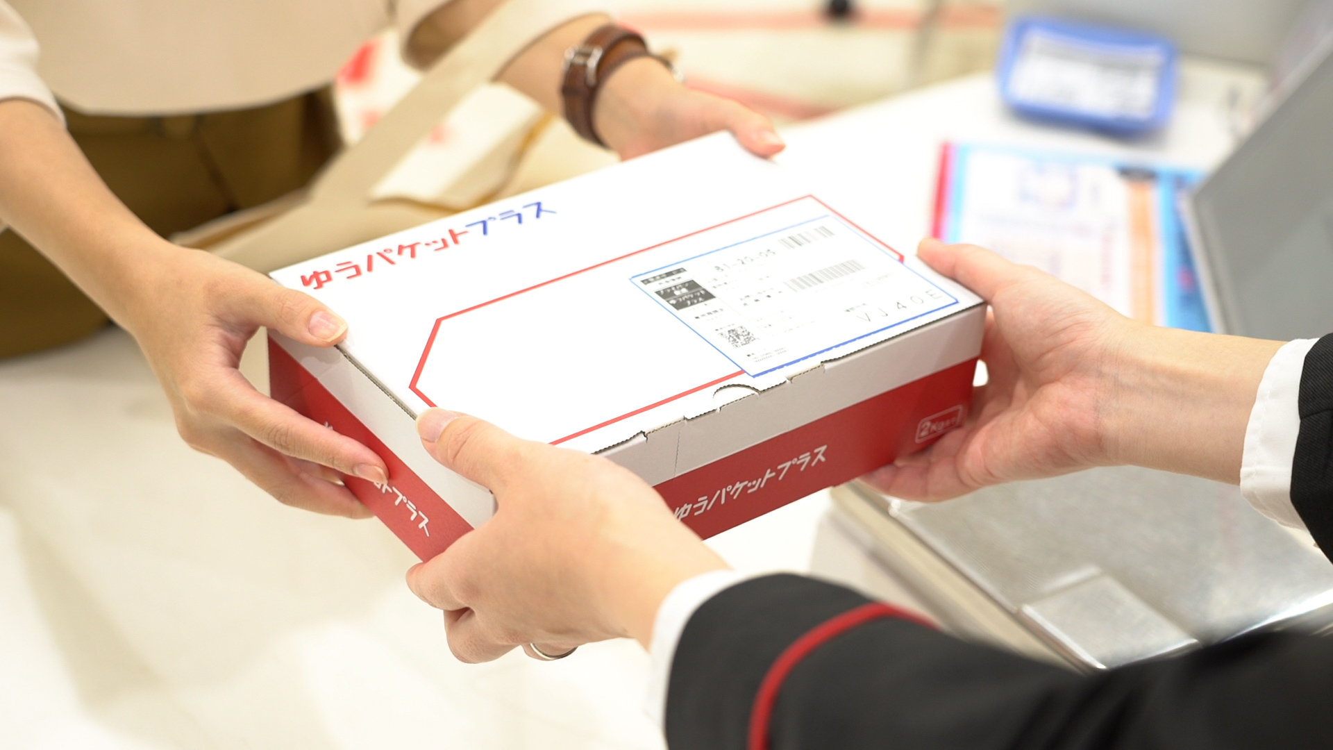 【2026年最新】厚さ7Cmの決定版！ゆうパケットプラス送り方をフリマ売上アップ＆失敗ゼロで完全マスターする裏ワザ