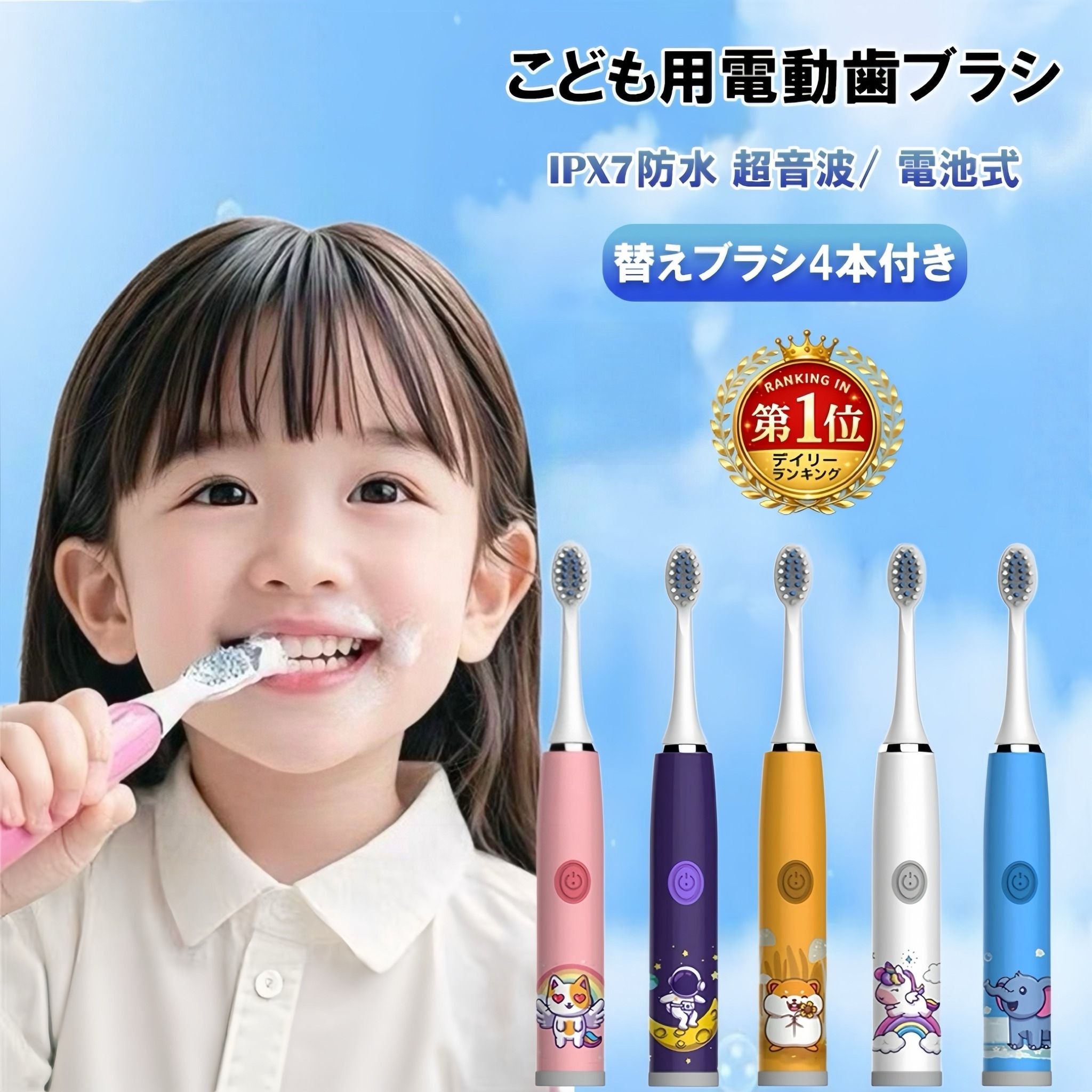 子供用電動歯ブラシは逆効果？歯科医推奨の選び方と2026年最新比較