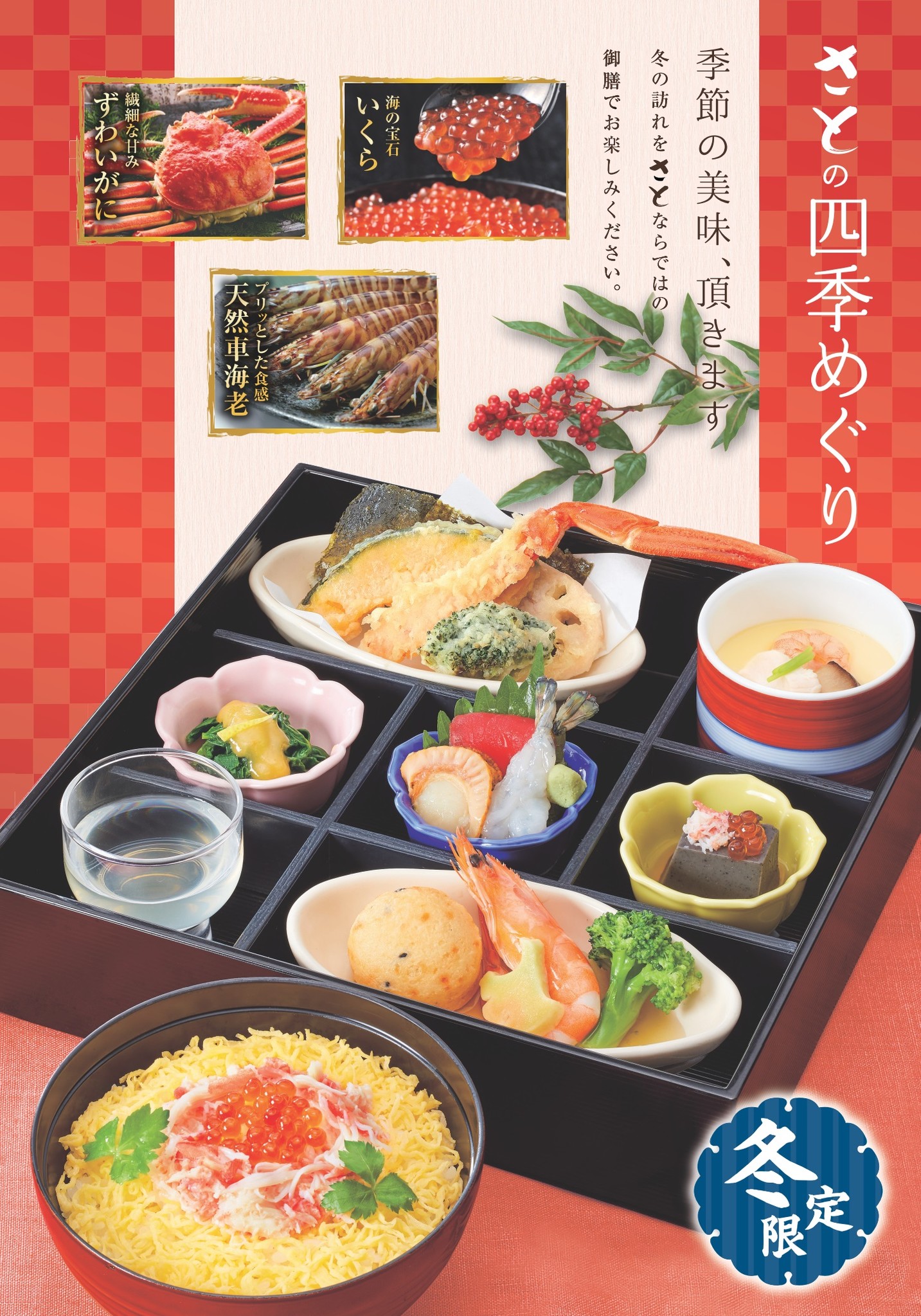 和食さと最新メニュー徹底攻略！食べ放題とランチの得する裏技