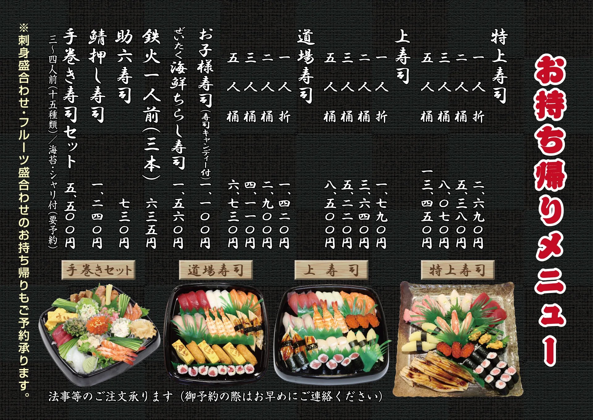 すし道場桑名本店の行列が絶えない理由とは？名物ネタと混雑回避術