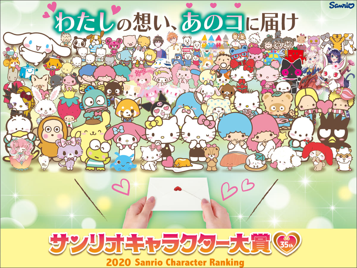 サンリオキャラクター全員は何体？歴代450種超の図鑑と最新人気順