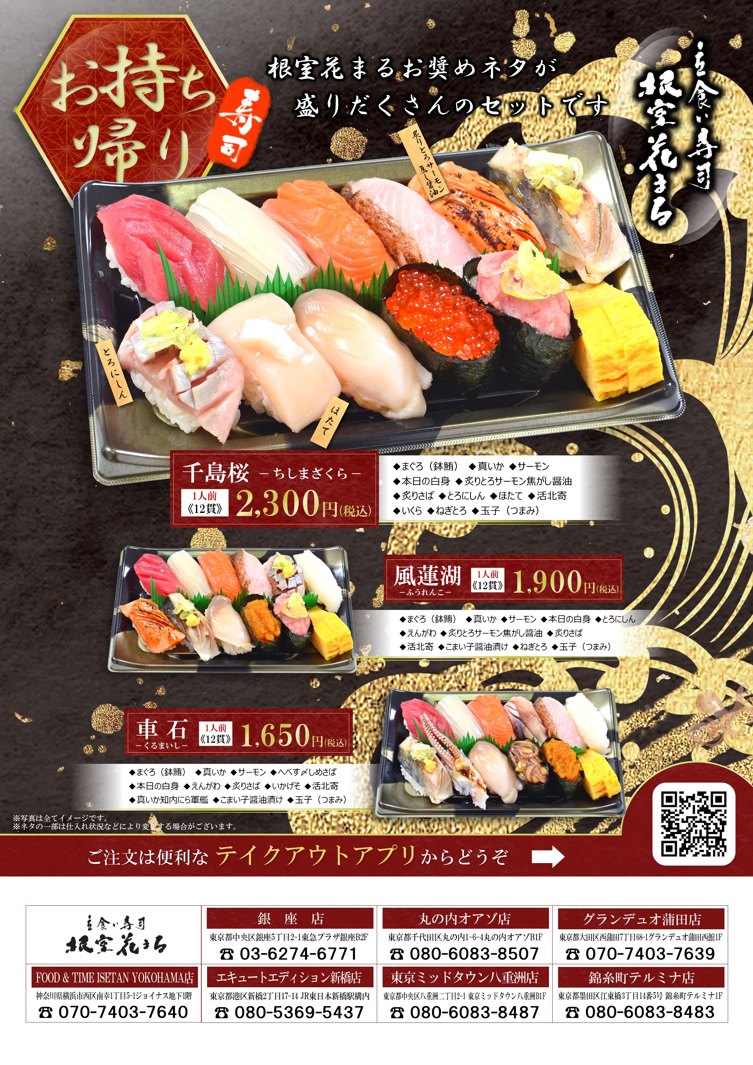 根室花まる東京の待ち時間攻略！整理券と穴場店舗で賢く味わう裏技2026