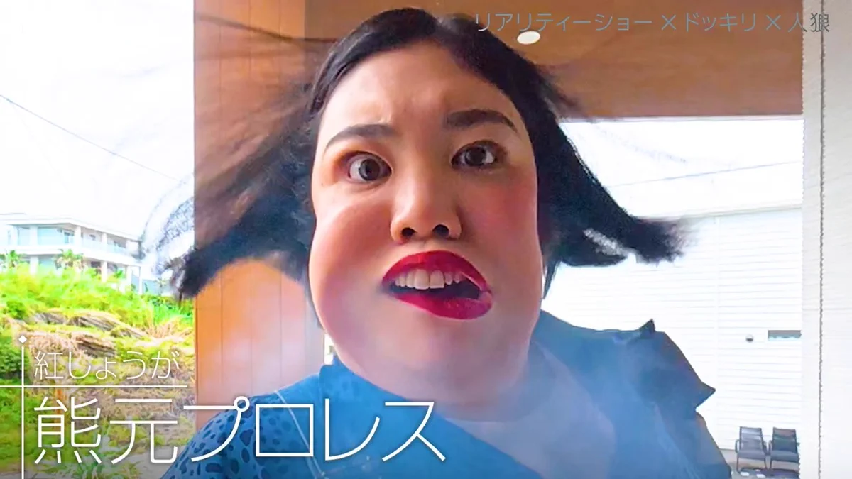 熊元プロレスの結婚と彼氏の真相｜昔の姿からブレイクまでの軌跡