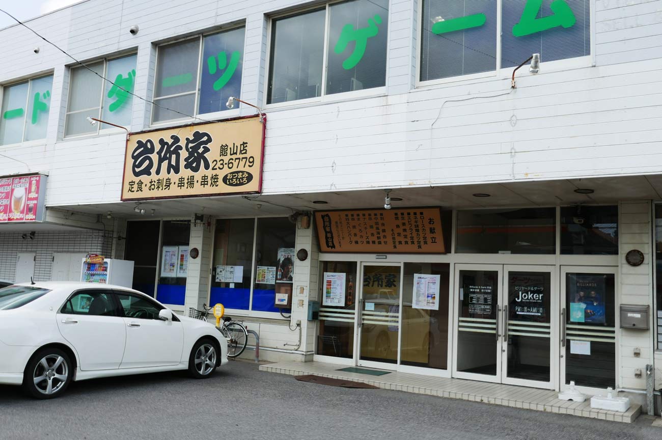 台所屋が支持される真相解明！口コミ評判・人気メニューと最新営業情報