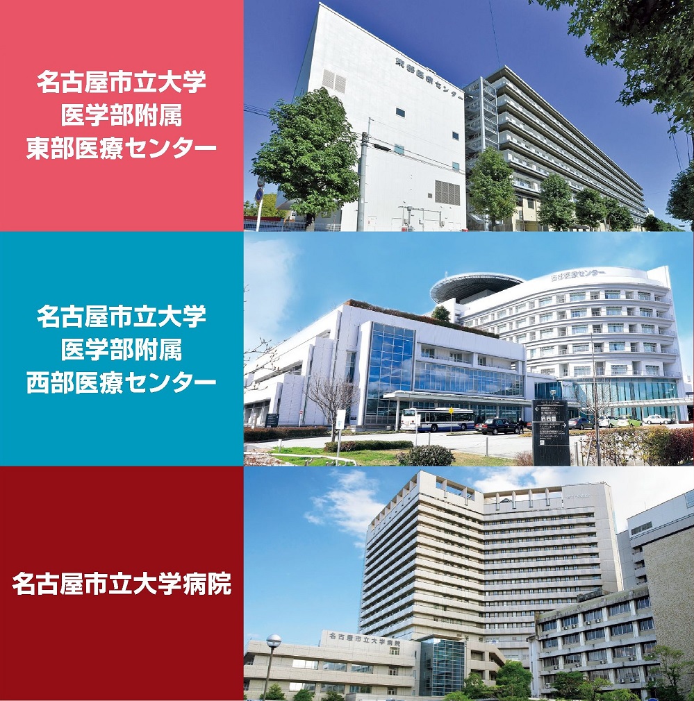 東部医療センターの評判は？名市大統合後の初診予約と面会ルール徹底解析