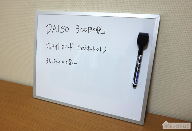 100均ホワイトボード徹底比較！ダイソー・セリア・キャンドゥの差