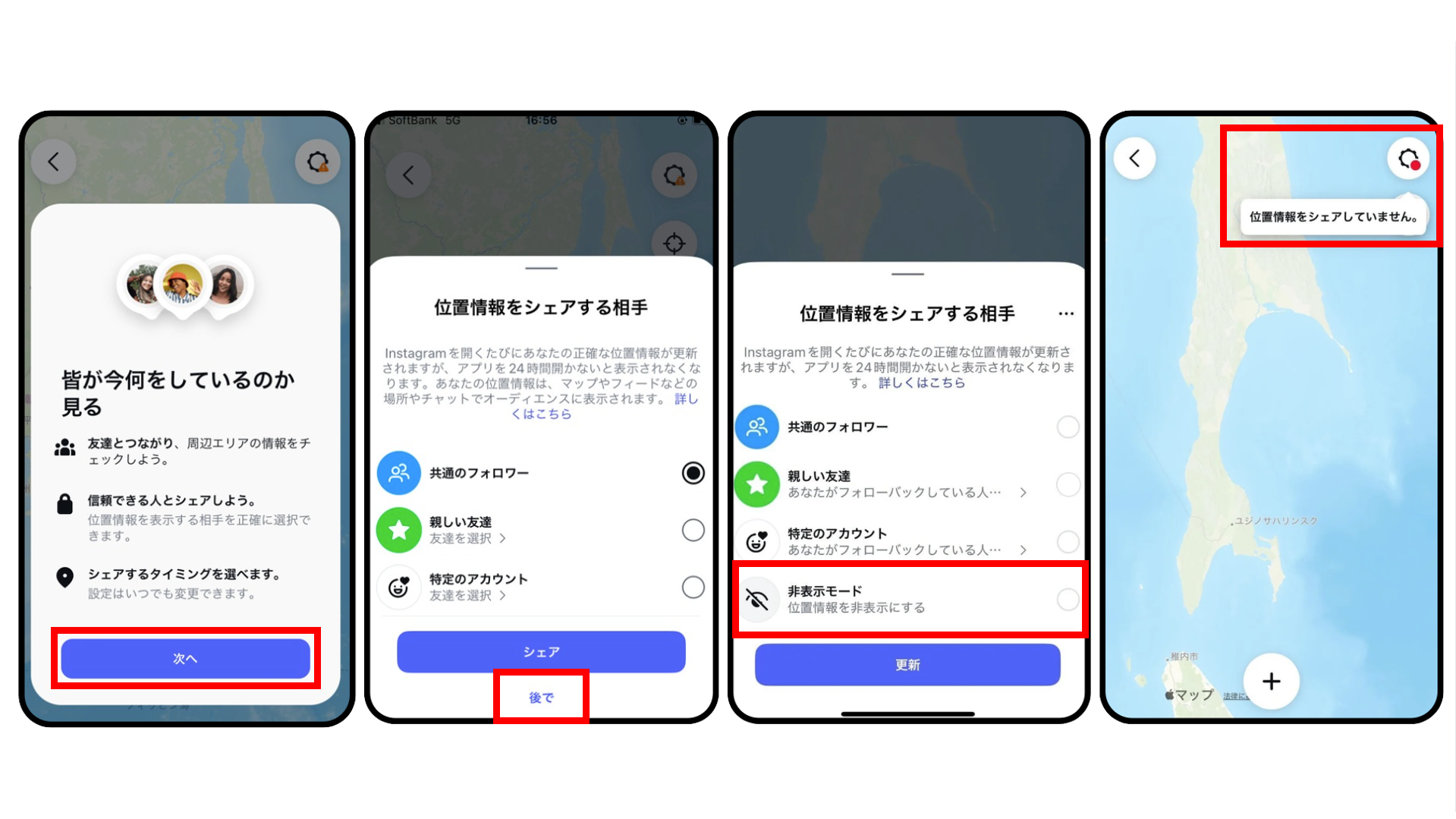 インスタ位置情報で自宅バレ？2026年最新の特定リスクと完全オフ設定