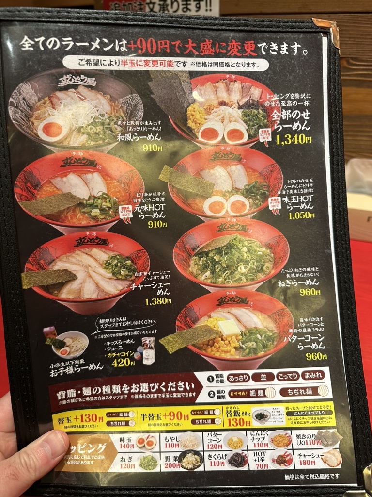 ずんどう屋最新メニュー＆値段一覧！お得ランチと背脂カスタムの真相