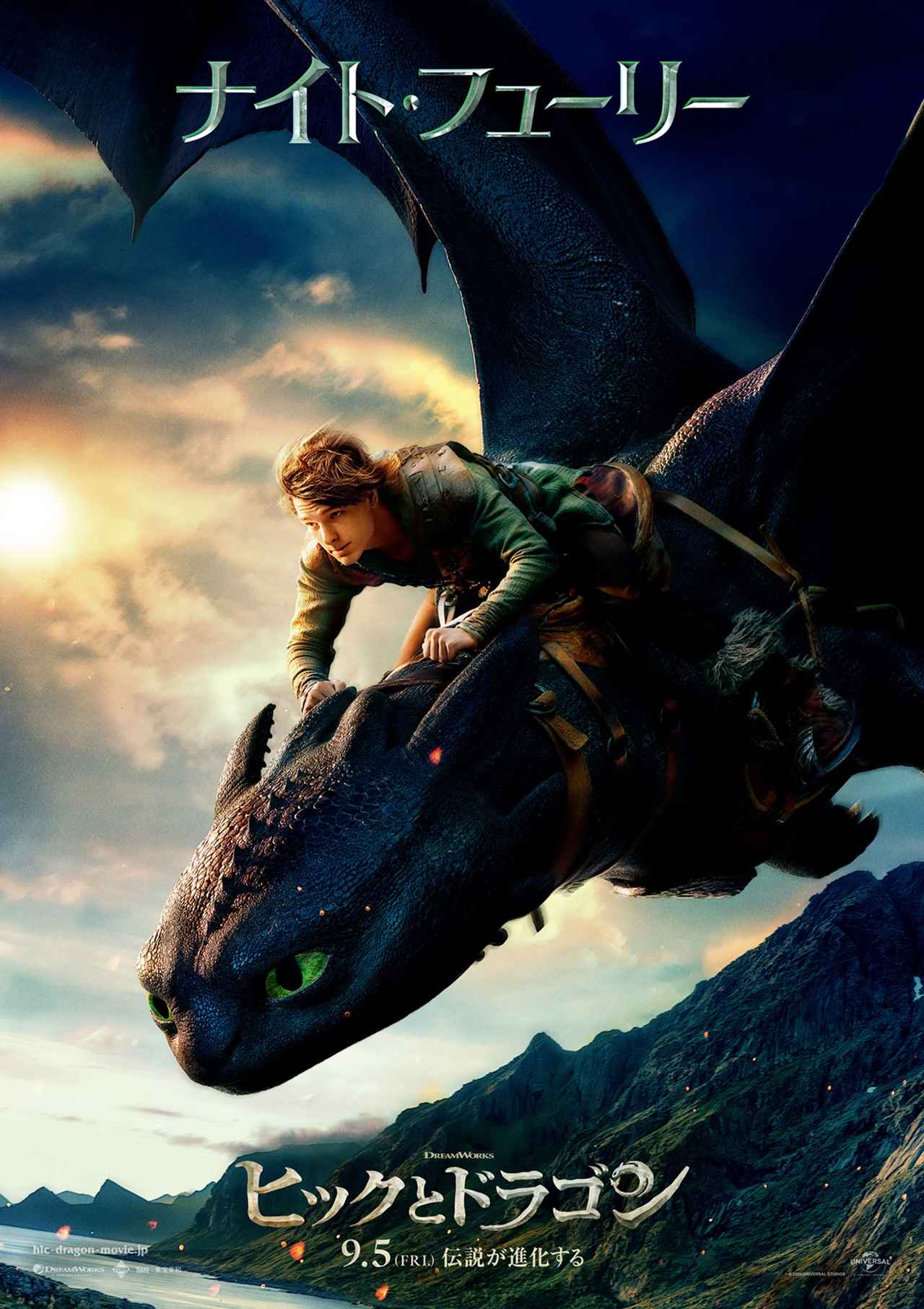 実写ヒックとドラゴンの全貌｜公開日・キャストとトゥース再現度