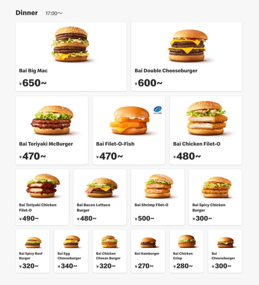 マック英語メニュー完全ガイド！店頭の注文法から日本限定の裏技まで