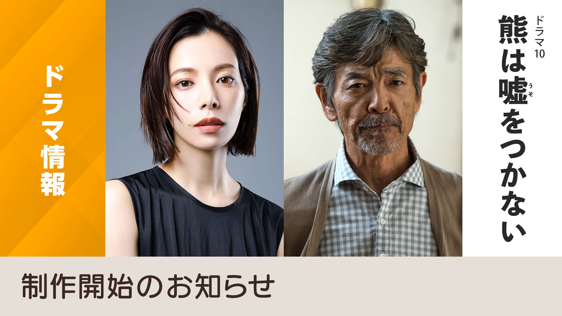 なぜNhkドラマ10は心揺さぶるのか？歴代傑作と次回作の全貌
