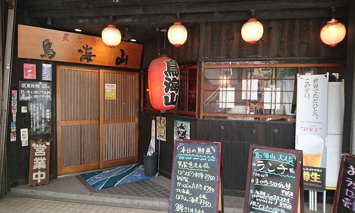 鳥海山湘南台店の評判は？名物炭火焼き鳥と日本酒の魅力＆予約のコツ