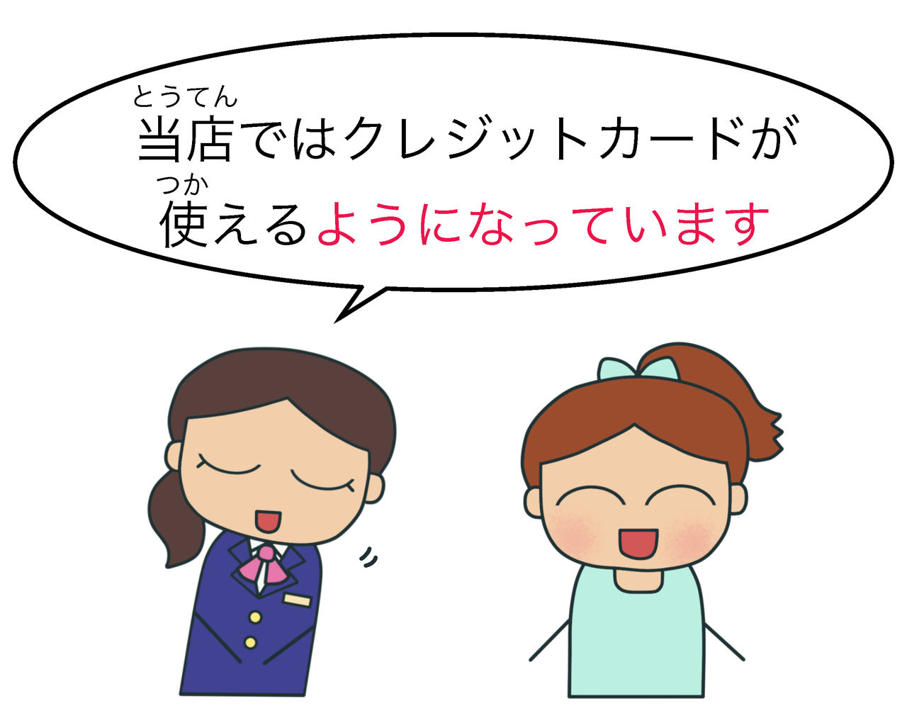 「になっています」は失礼？上司や取引先に恥をかかない敬語の正解
