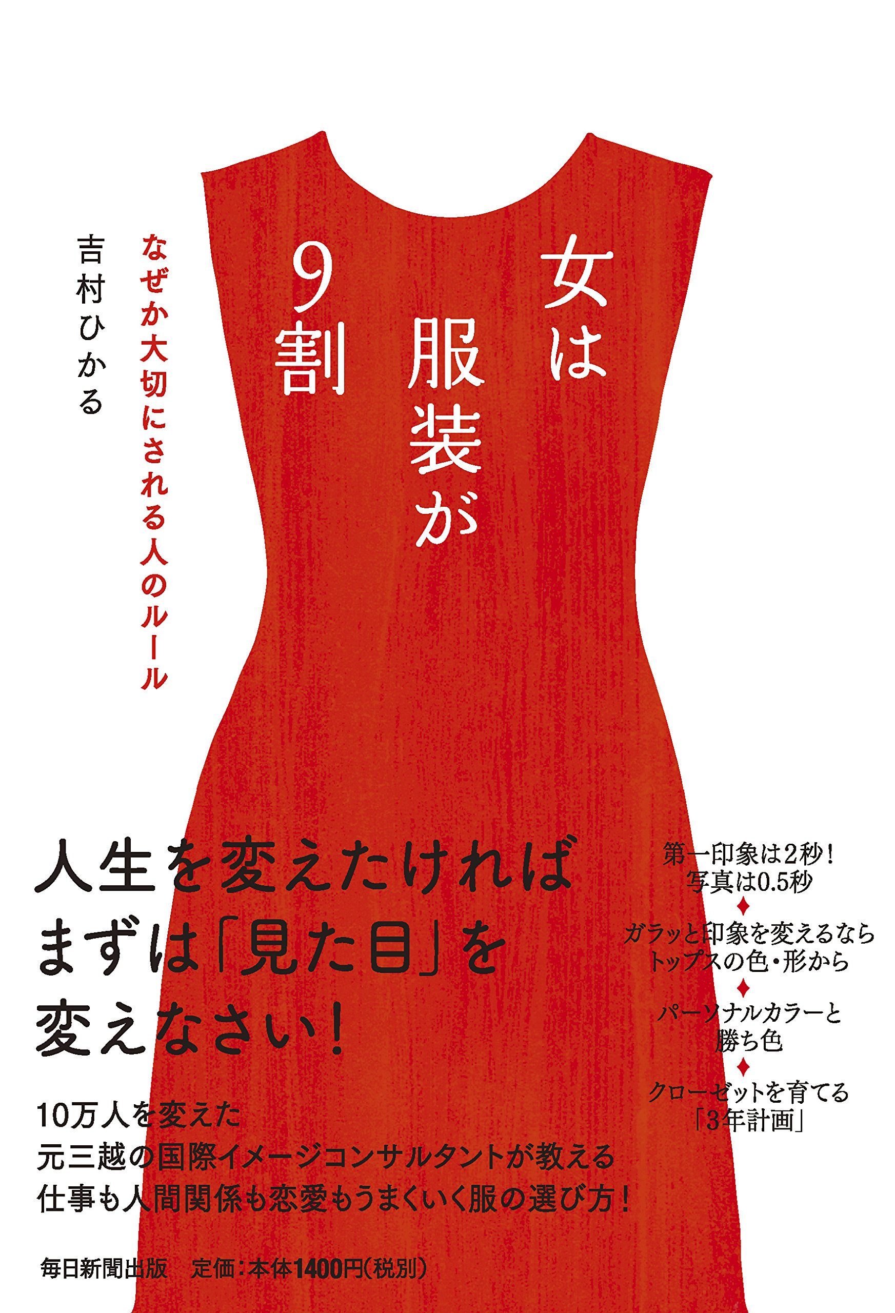 「人は見かけによる」は本当か？心理学と第一印象が暴く外見の衝撃真実