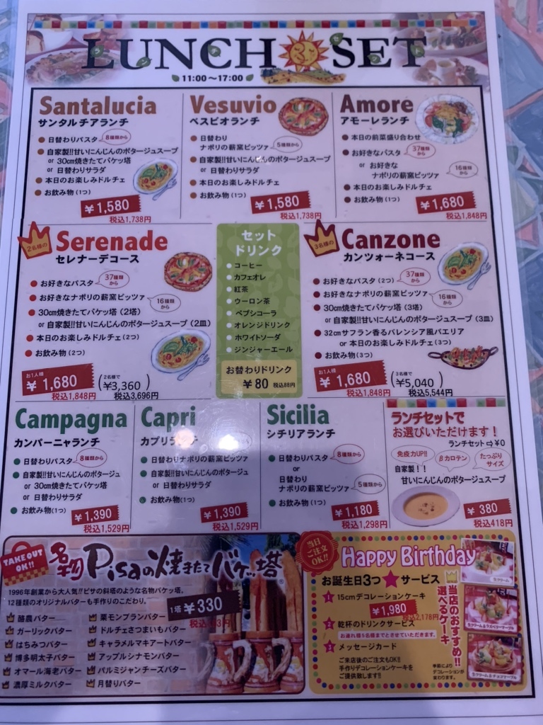 ドルチェモスカート新箕面店のランチ徹底検証！バケッ塔と予約の裏技