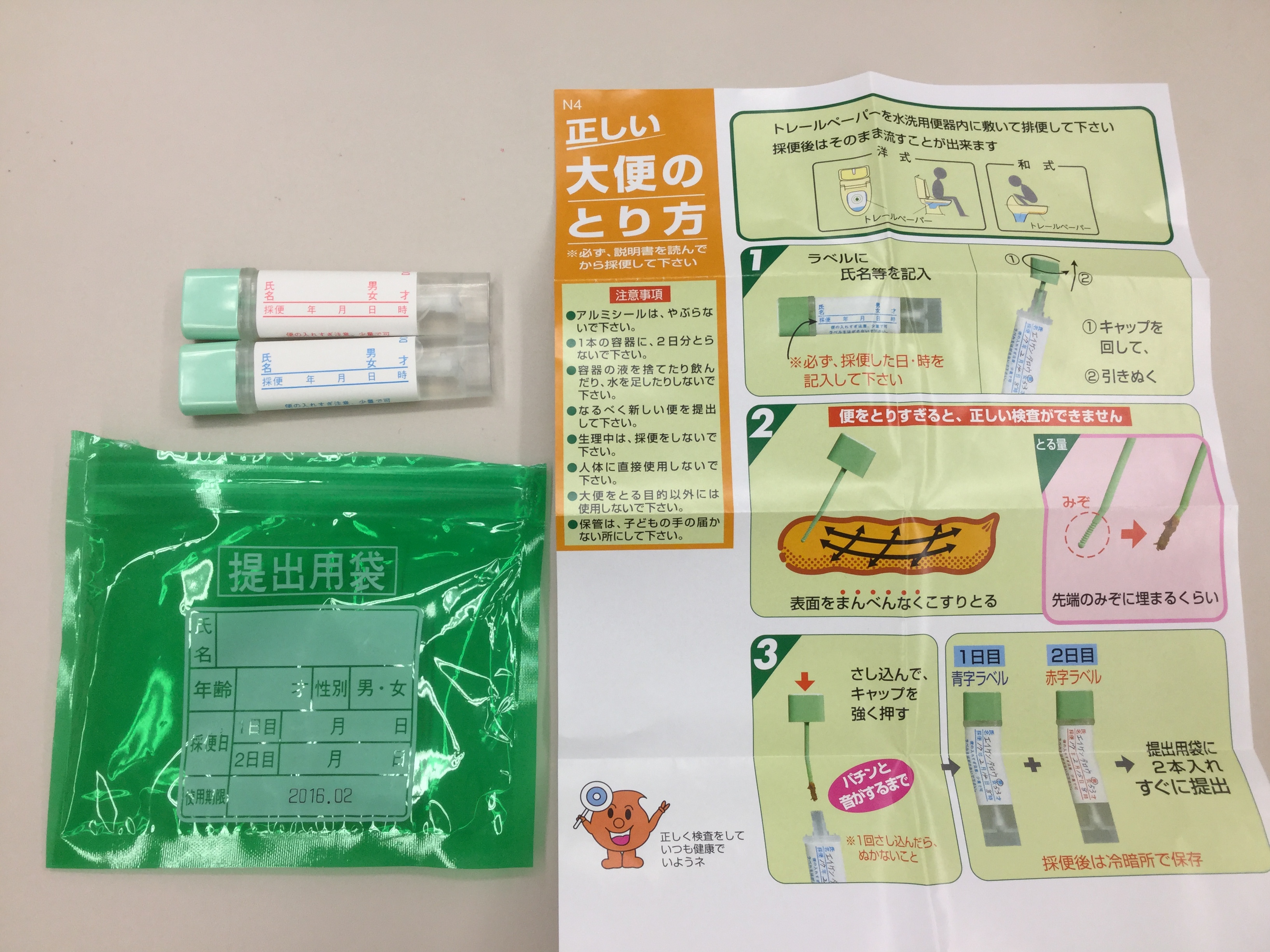 健康診断の便検査で陽性が出たら？痔との違いや放置の危険性を徹底解剖