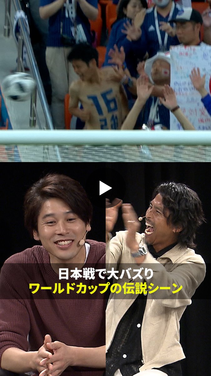 カカロニ菅谷のW杯ヘディング事件とは？世界中継の真相と奇跡の軌跡