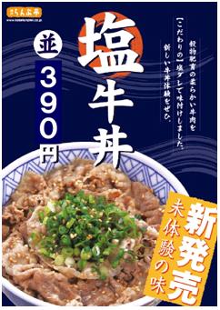 【真相】 らん ぷ 亭 牛 丼 経歴＆学歴まとめ 2026 #944